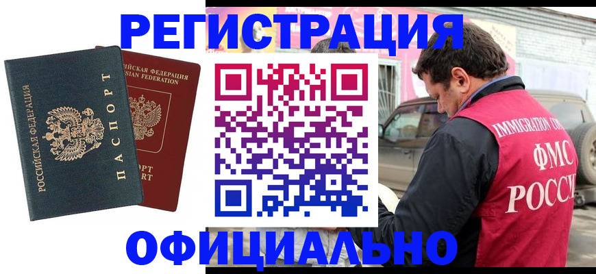 временная регистрация поиск в Симферополе