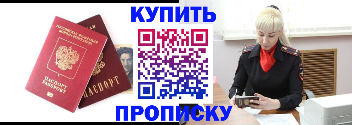 временная регистрация законно в Симферополе