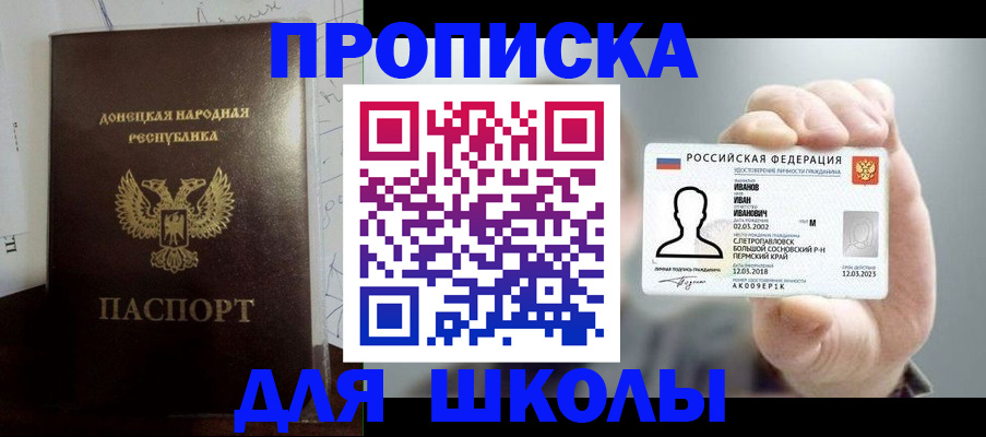 временная регистрация поиск в Симферополе