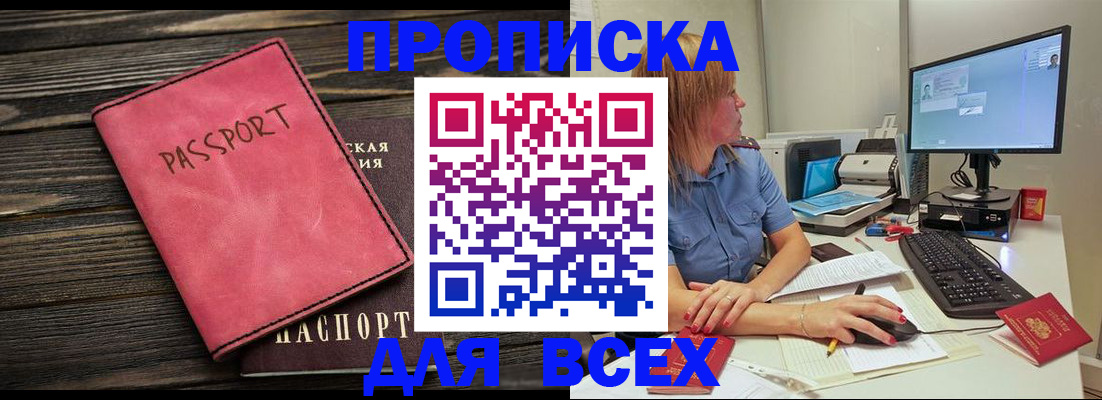 регистрация в Симферополе