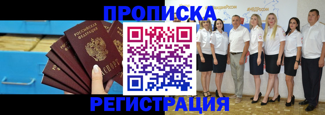 найти адрес прописки в Симферополе